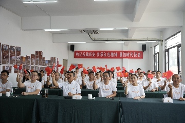 【長(zhǎng)田動(dòng)態(tài)】為閱兵助威 為祖國(guó)點(diǎn)贊！長(zhǎng)田實(shí)業(yè)組織集中觀(guān)看九三盛大閱兵